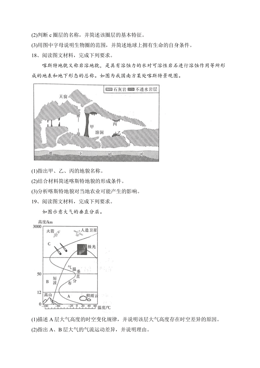 广东省韶关市2023-2024学年高一上学期期中地理试卷(解析版)