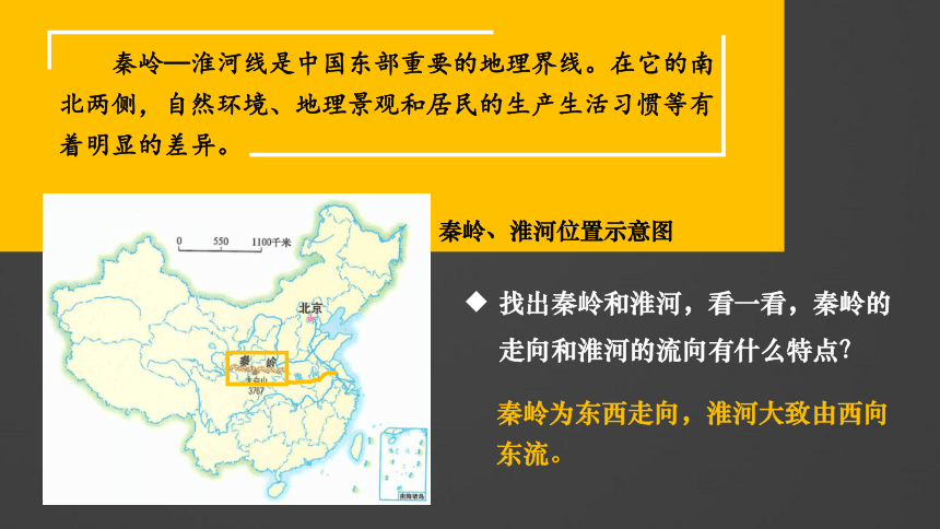 【推荐】湘教版地理八下5.1四大地理区域的划分课件（32张PPT)