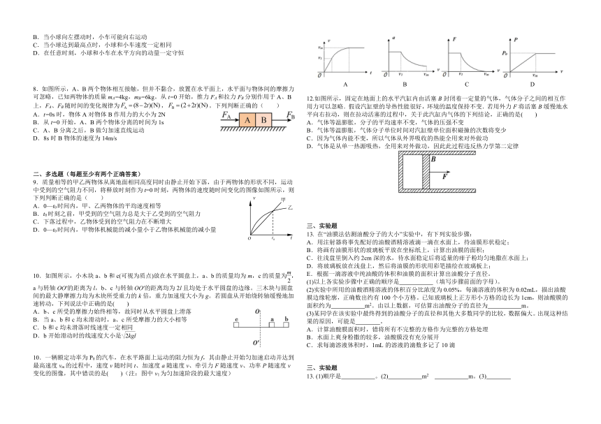 天津市西青区名校2023-2024学年高三上学期开学考试物理试题（Word版含答案）