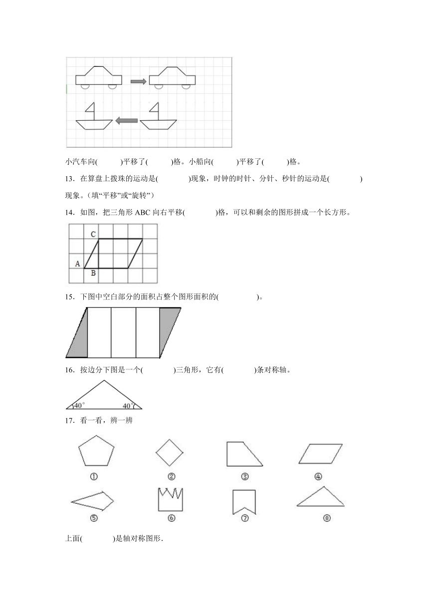 人教版四年级数学下册七单元测试卷（含答案）