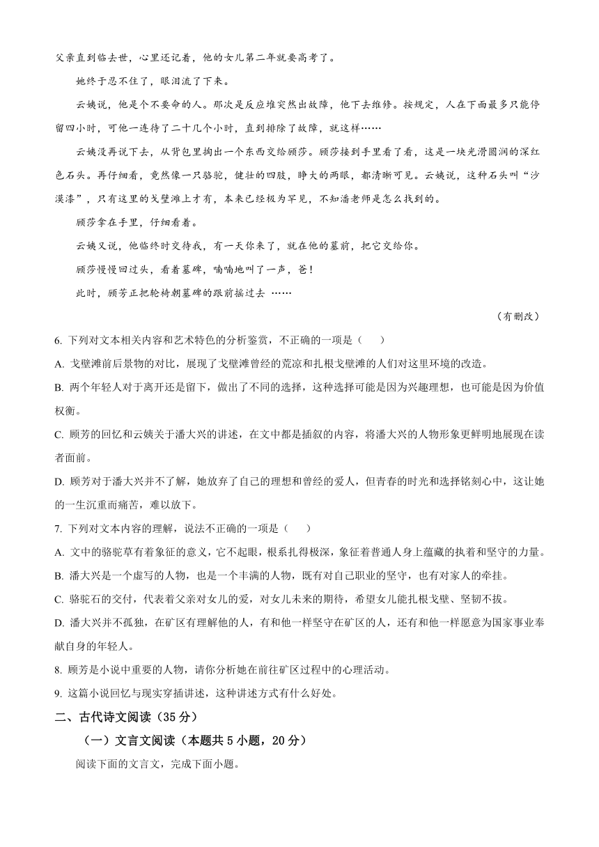 湖北省武汉市武昌区2022-2023学年高二下学期期末考试语文试题（解析版）