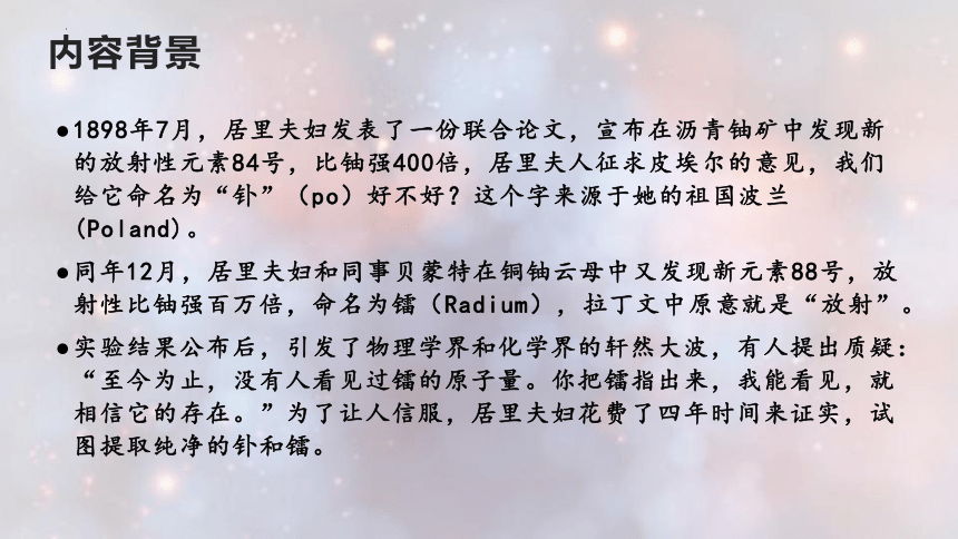 9  《美丽的颜色》课件(共38张PPT)