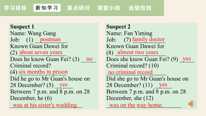 Unit 8  Detective stories Period 4 Integrated skills  课件（15张PPT，内嵌音视频） 2023-2024学年牛津译林版英语九年级上册