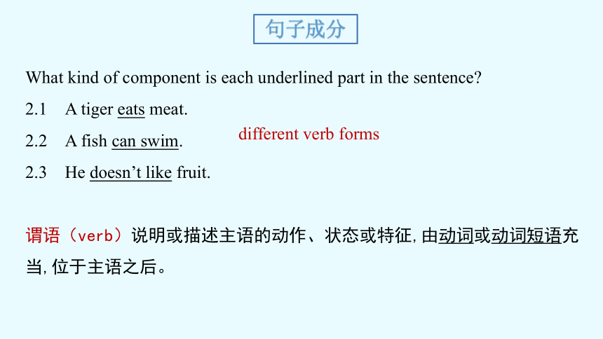 Welcome unit Discover the structure课件（新人教版必修一）