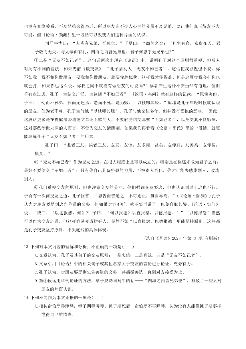 2024年江西省上饶市部分学校中考一模语文试题（无答案）