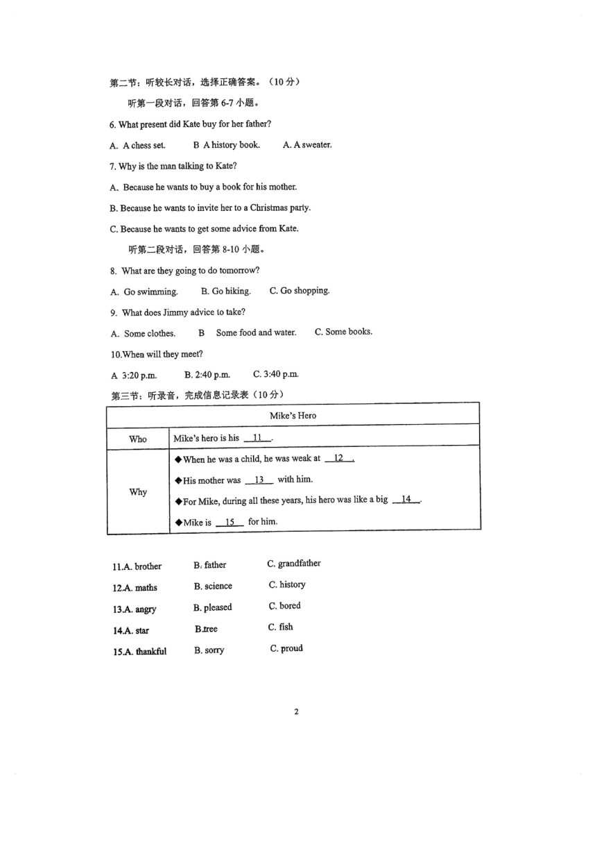 浙江省温州市第十二中学集团2023-2024学年九年级上学期第一次月考（Module1-3）英语试卷（PDF版，无答案）