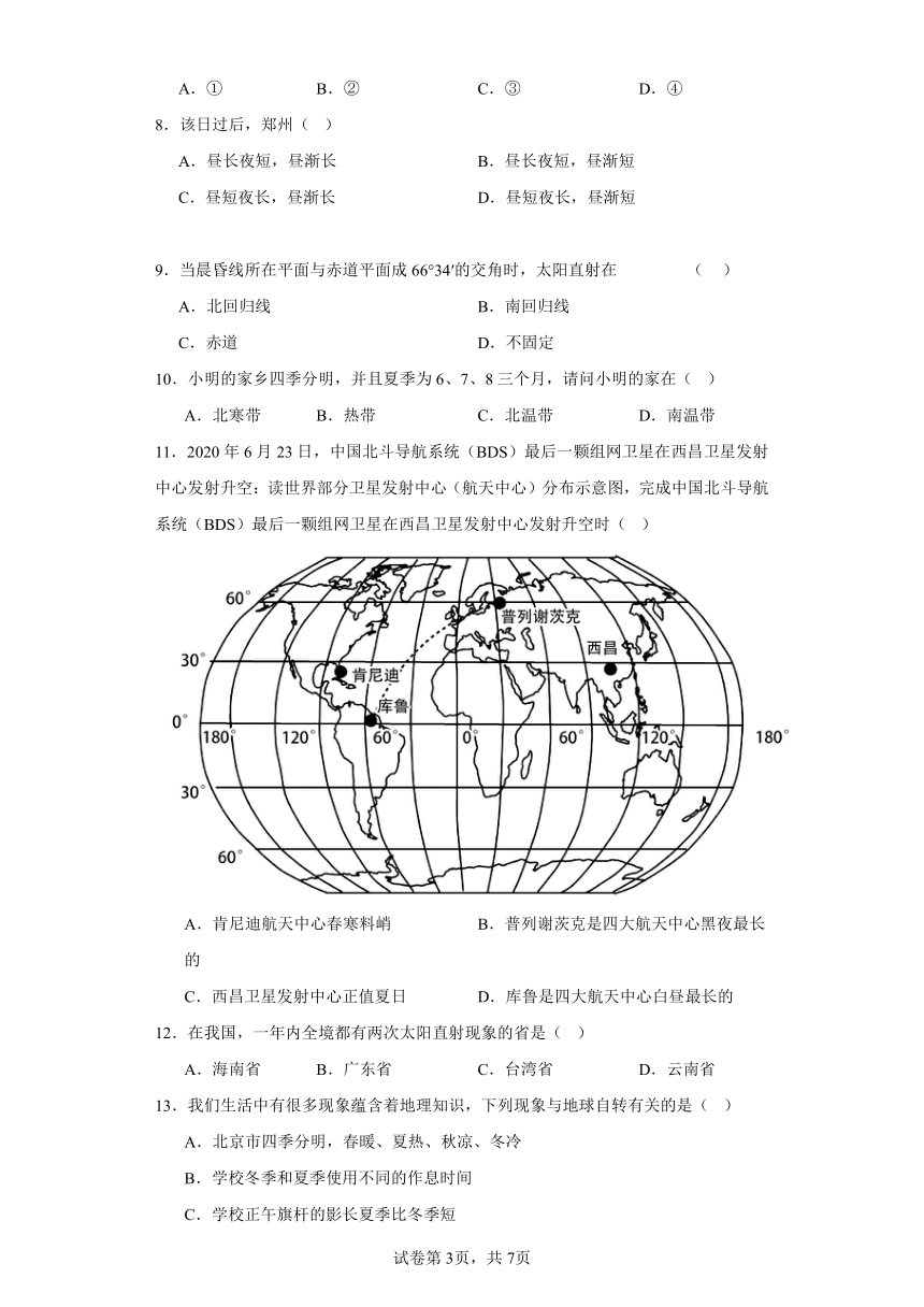 1.1地球的自转与公转同步练习（含答案）中图版地理八年级上册