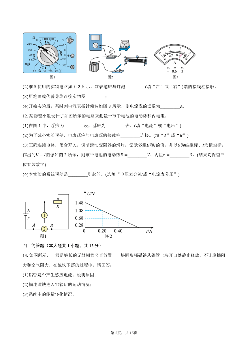 2023-2024学年广东省佛山市H7教育共同体高二（上）联考物理试卷（12月）(含解析 )