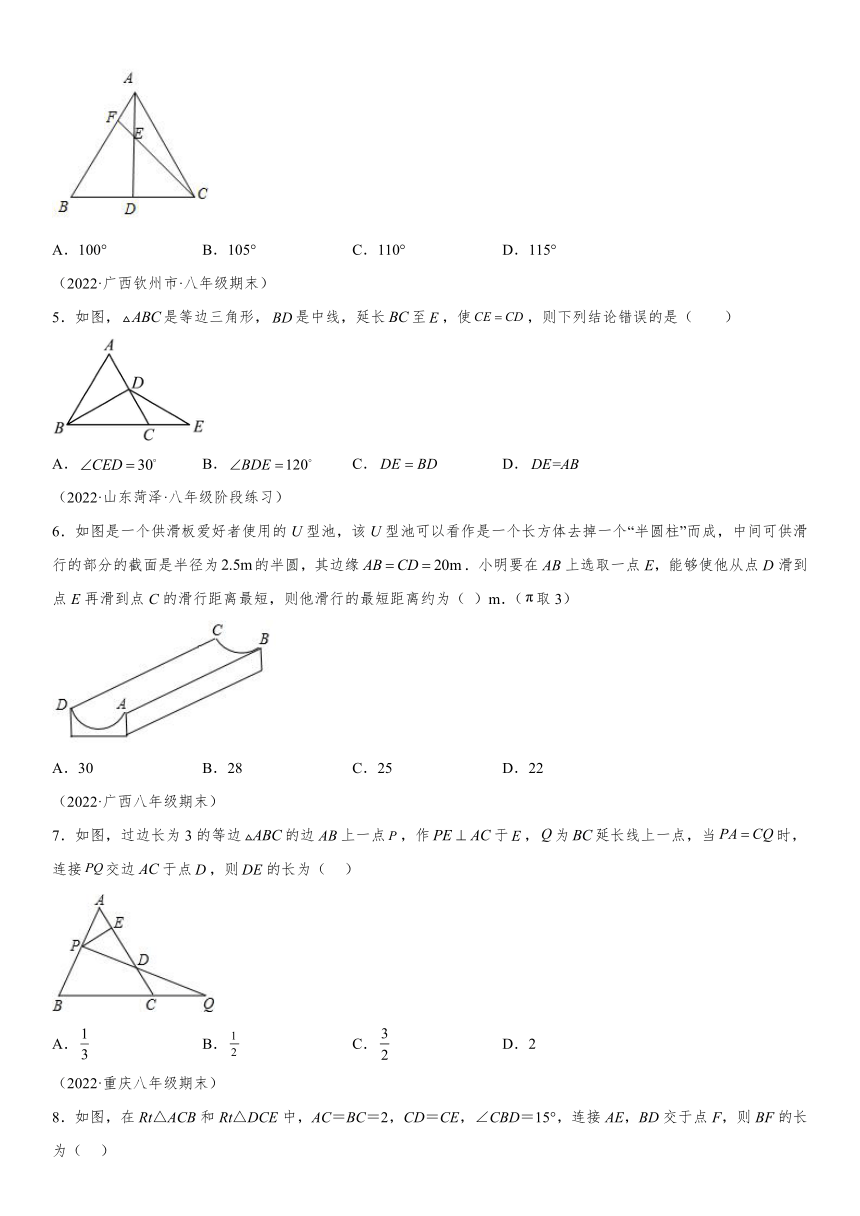 第2章 特殊三角形 章末检测卷（含解析）