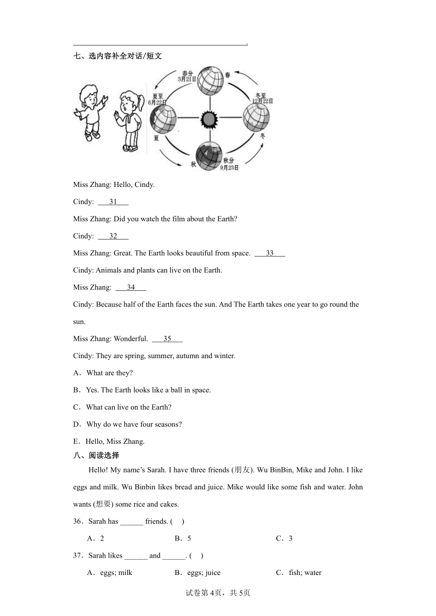 人教PEP版 三年级英语上册 Unit 5  单元精练卷（含答案）