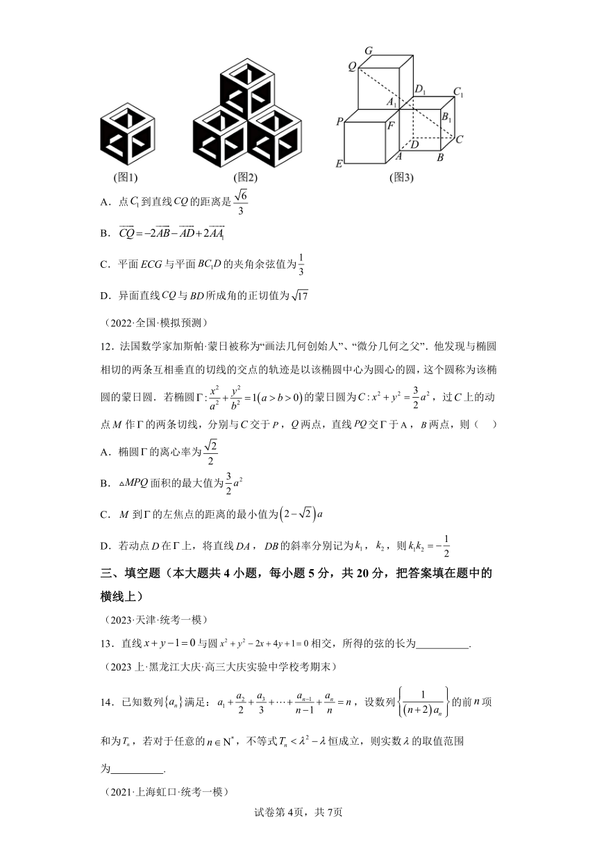 专题06 期末预测基础卷（含解析） 人教A版（2019）高二上学期数学期末复习