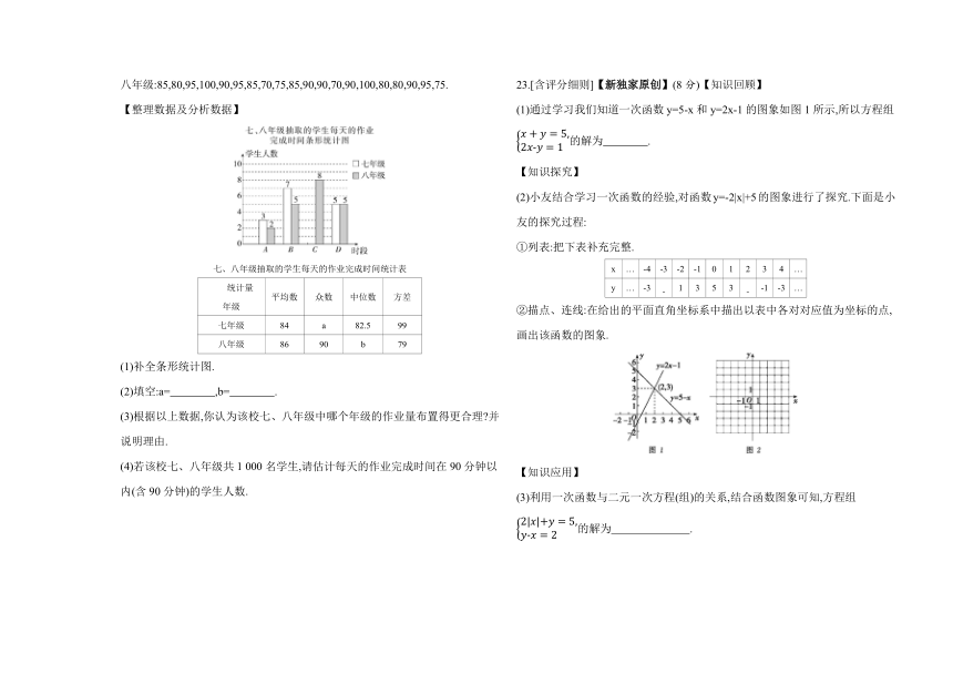 人教版数学八年级下册期末素养综合测试(二)(含解析）