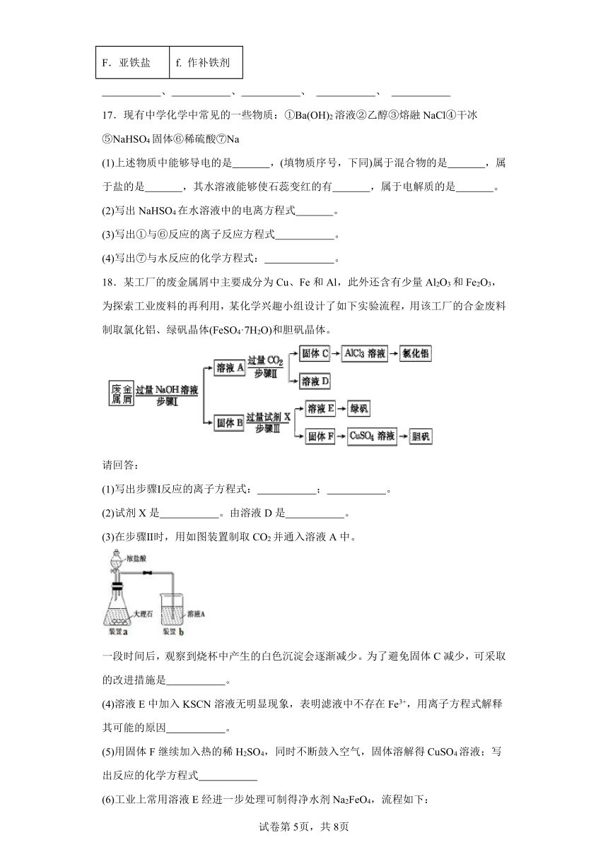 3.2金属钠及钠的化合物(含答案)同步练习-苏教版高中化学必修第一册