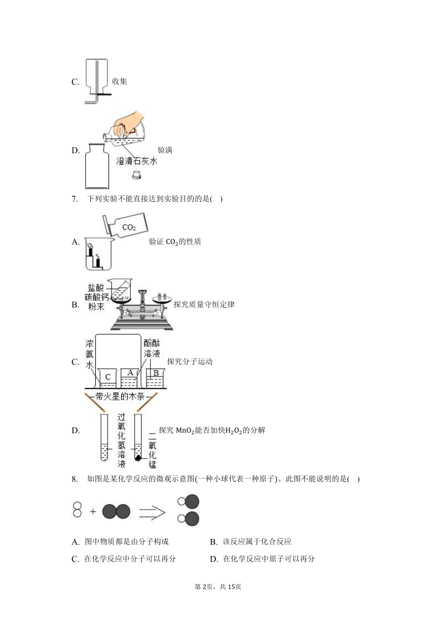 2022-2023学年甘肃省庆阳六中八年级（下）期中化学试卷（含解析）