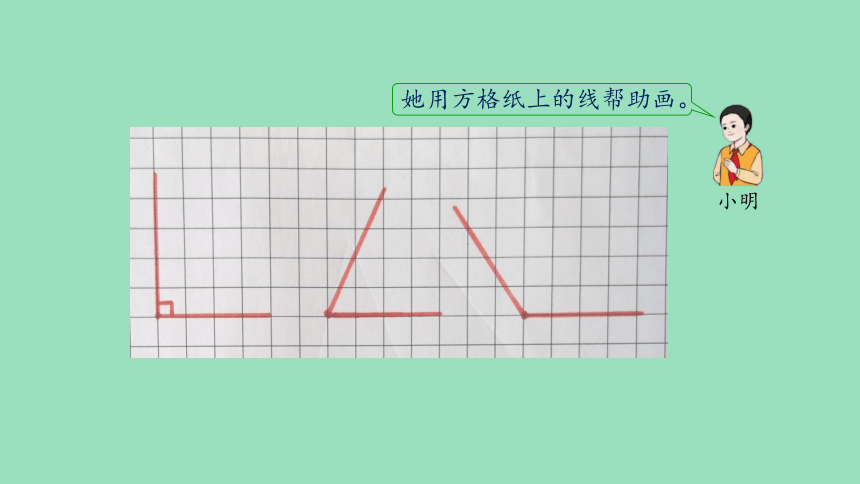 （2023秋新插图）人教版二年级数学上册 3 认识锐角和钝角（课件）(共65张PPT)