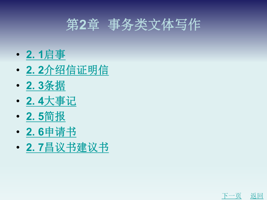 2. 5  简报 课件(共13张PPT)-《应用文写作基础》同步教学（北京理工大学出版社）