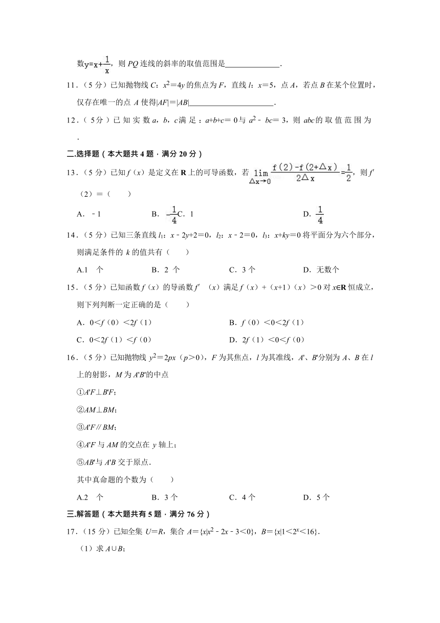 上海市曹杨第二中学2023-2024学年高三上学期开学考试数学试卷（原卷版+解析版）