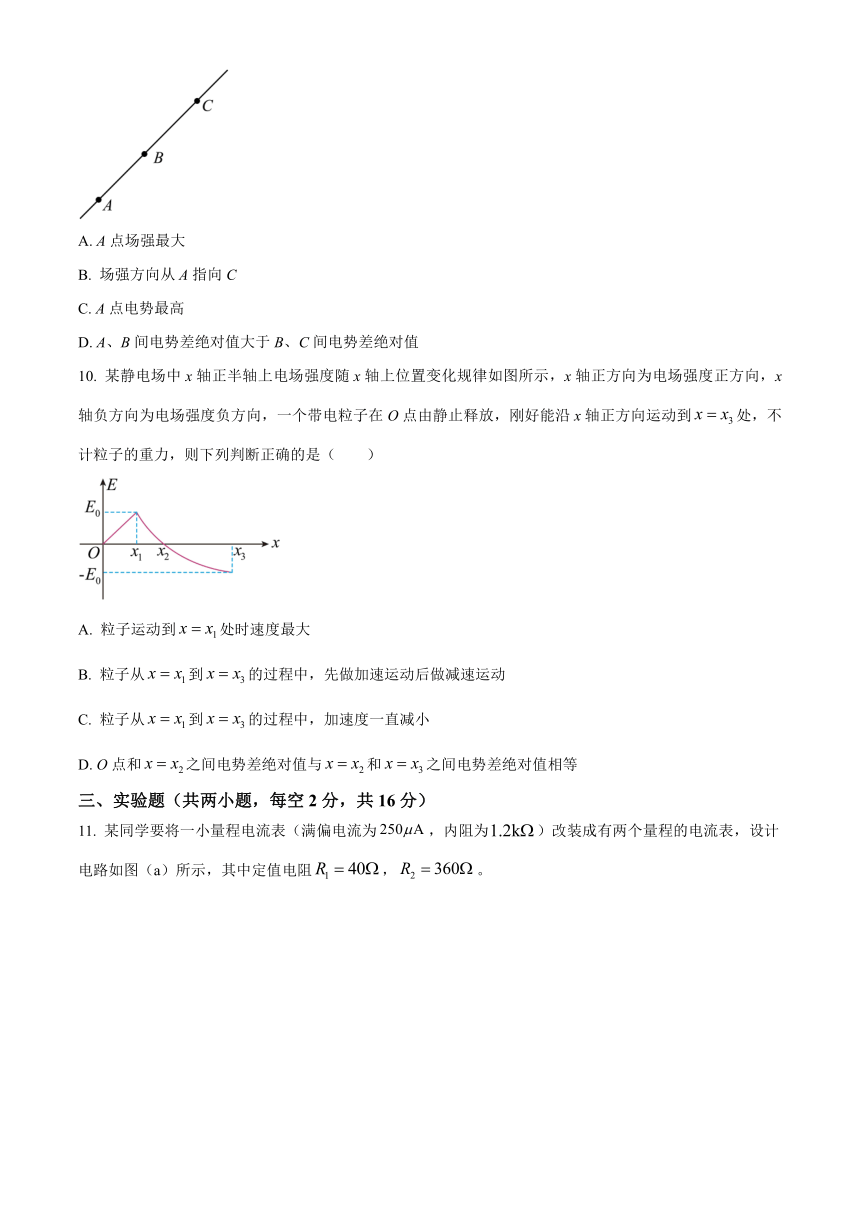 河北省保定市唐县第一高级中学2023-2024学年高二上学期9月月考物理试题（原卷版+解析版）