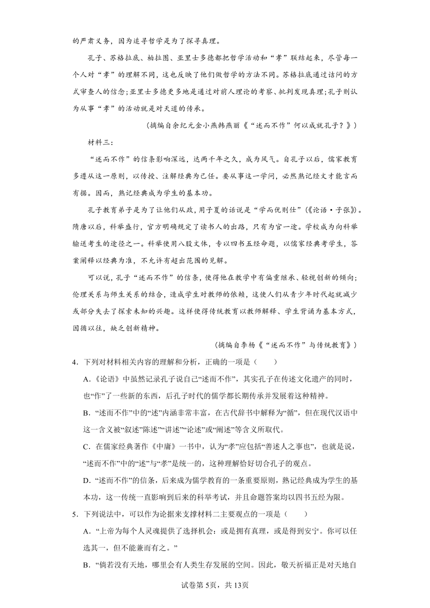 陕西省韩城市2022-2023学年高一下学期期末语文试题（含解析）