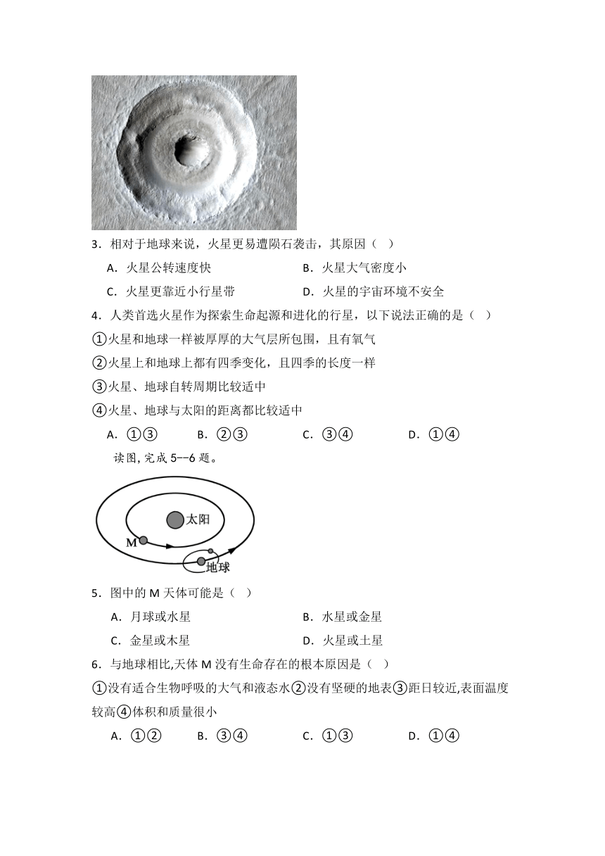 山东省泰安市名校2023-2024学年高一上学期10月第一次质量检测地理试题（无答案）