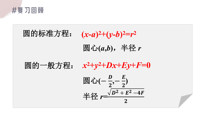 2.5.1直线与圆的位置关系 课件（共20张ppt）