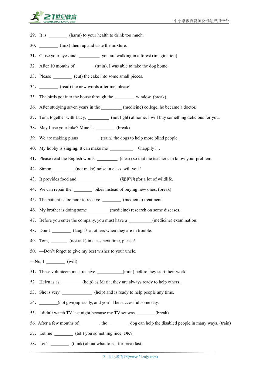 Module 12 Help 词汇 专练（含解析）外研版版英语八年级上册