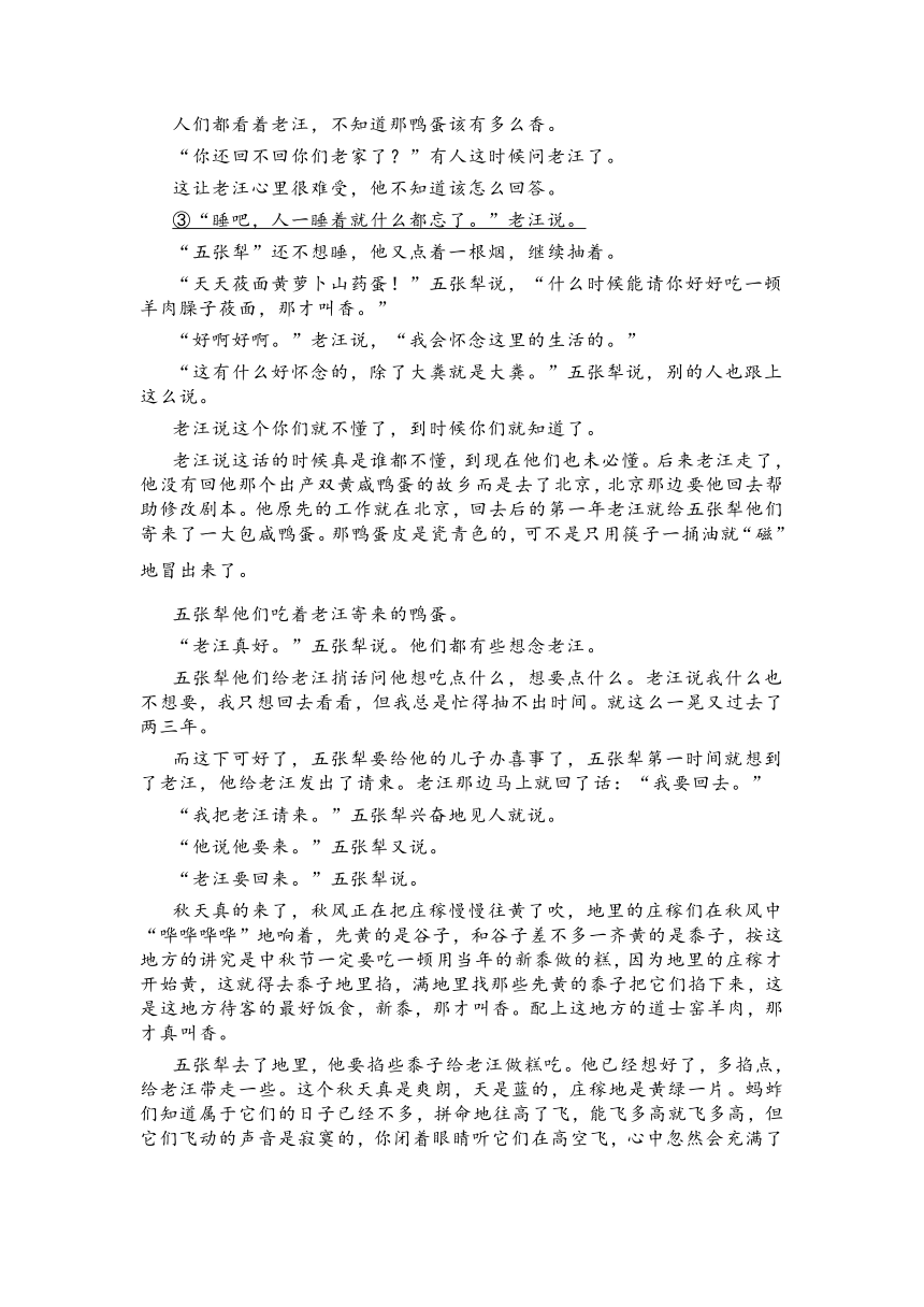 浙江省9 1联盟2024届高三下学期3月模拟预测语文试题（含答案）