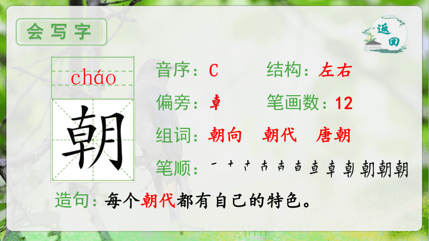 23.《父亲、树林和鸟》第一课时课件（共37张PPT）