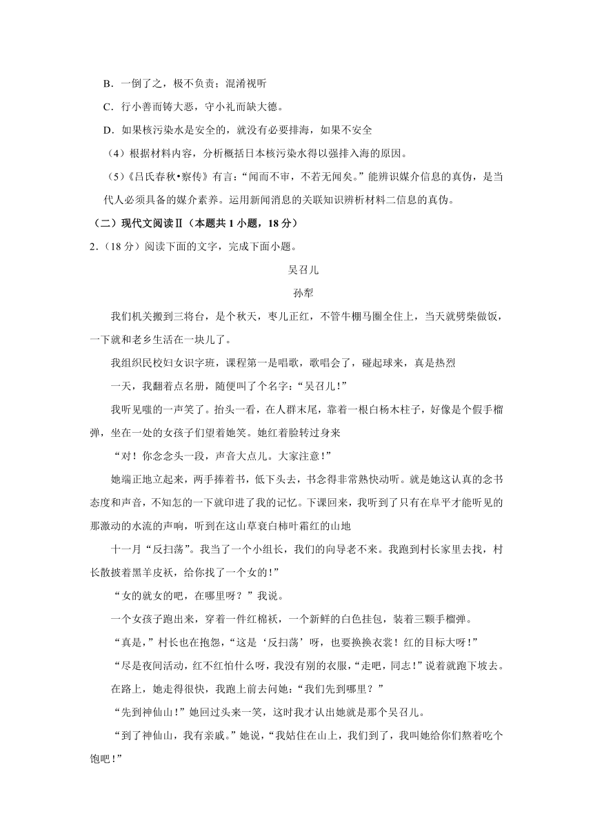 2023-2024学年河北省衡水市高三（上）期中语文试卷（含解析）