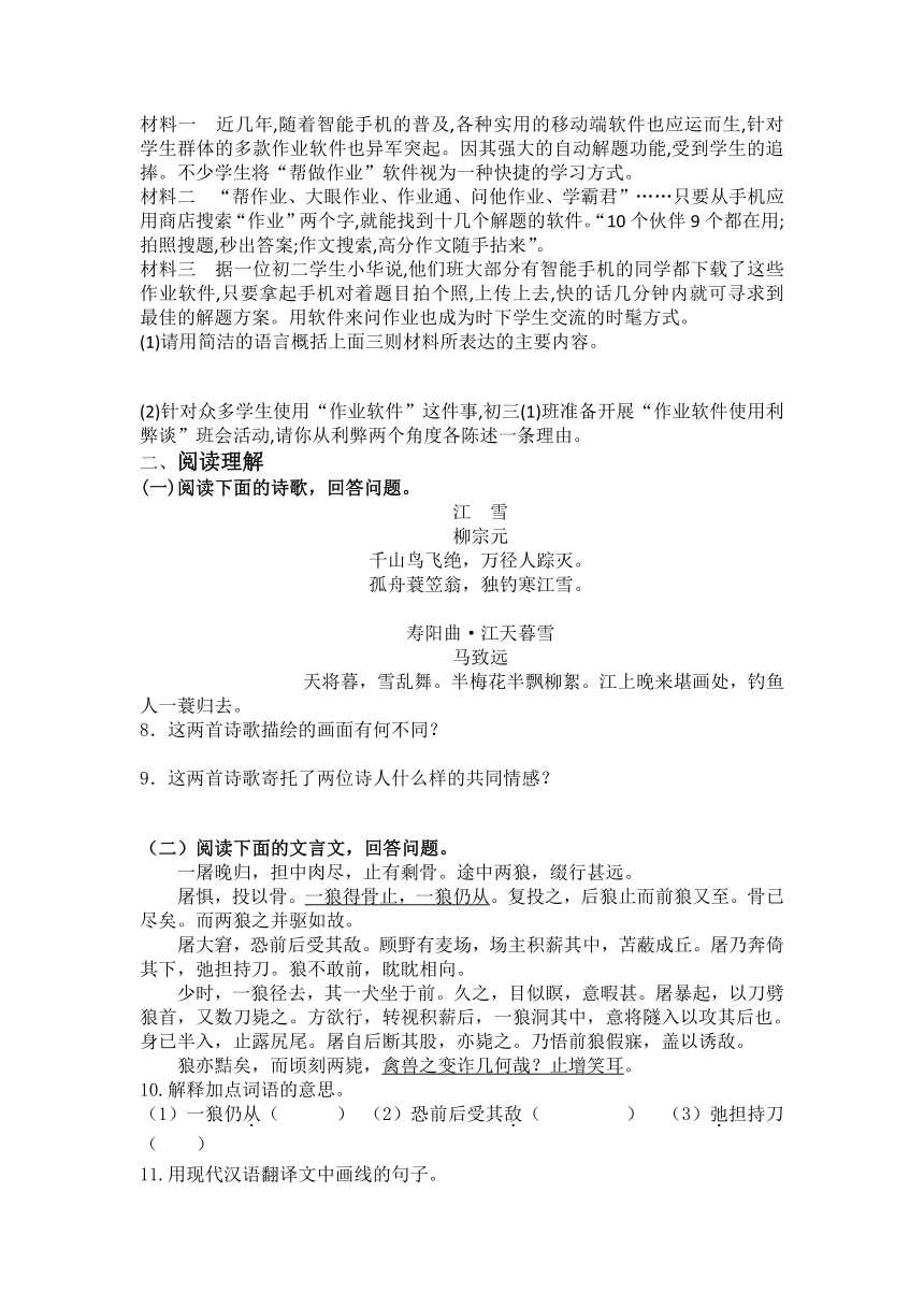 2023-2024学年统编版七年级上册语文第五单元同步测试题（含答案）