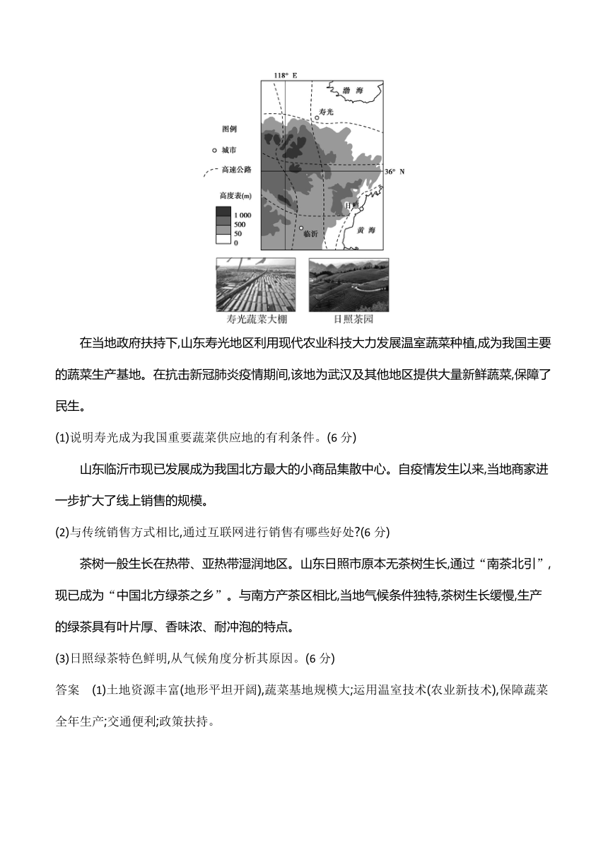 2024广东高考地理第一轮章节复习--专题九产业区位因素（含答案）