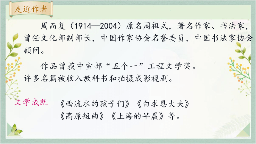 8冀中的地道战 课件(共25张PPT)