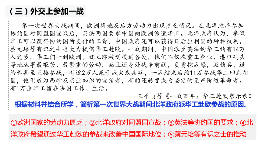 第19课 北洋军阀统治时期的政治、经济与文化课件(共15张PPT)—2023-2024学年高中历史统编版（2019）必修中外历史纲要上册