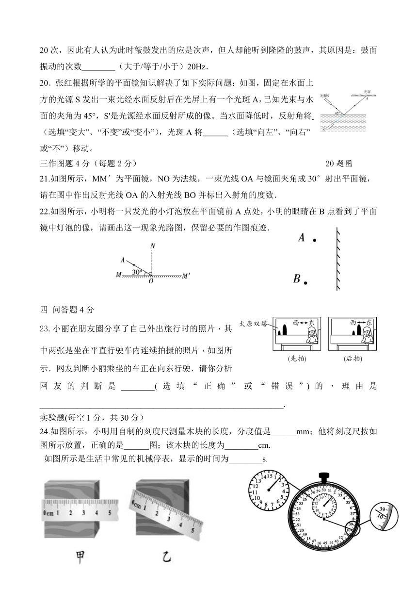 福建省永春第二中学2023-2024学年八年级上学期10月月考物理试题（无答案）