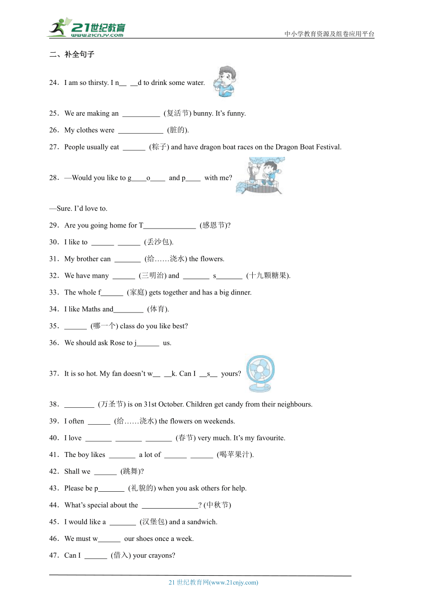 北京版 五年级上册英语期中 词汇 专项训练（含答案）