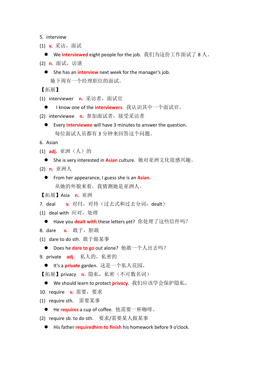 Unit 4 I used to be afraid of the dark. 知识点讲义2023-2024学年人教版英语九年级全册