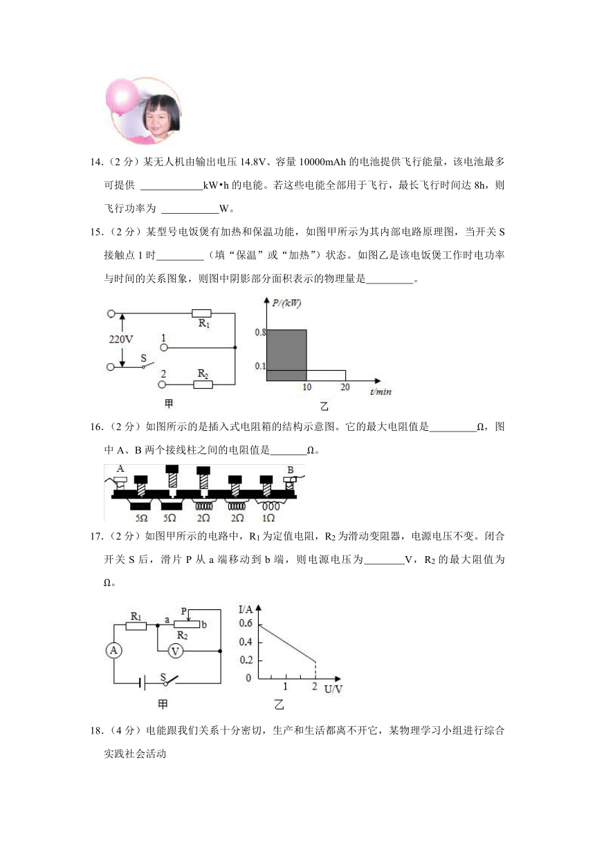 山东省威海市荣成实验联盟2023-2024学年九年级上学期期中物理试卷（含解析）