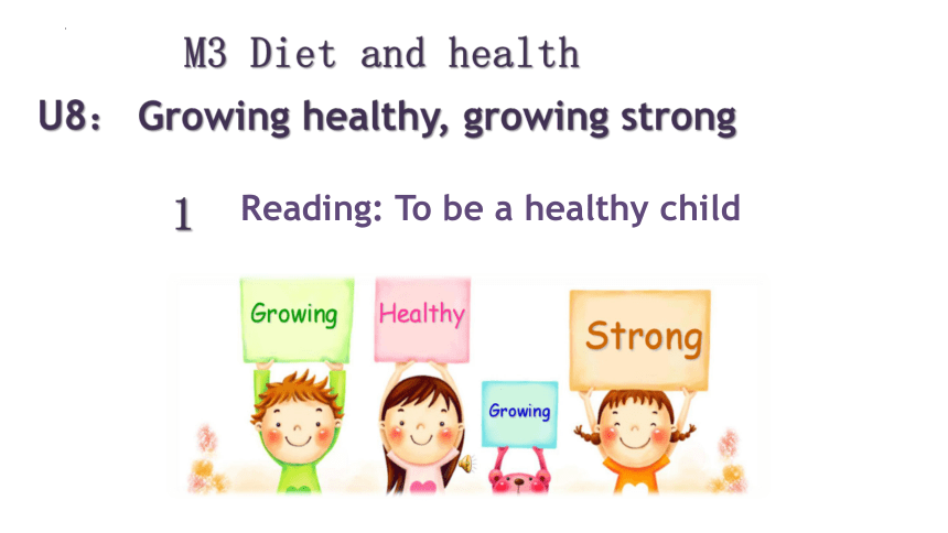 Unit 8  Growing healthy,growing Reading To be a healthy child 课件(共18张PPT，内嵌音频) 2023-2024学年牛津上海版（试用本）