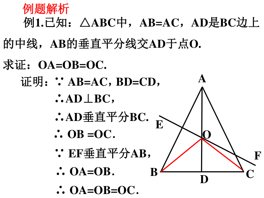第15章轴对称与等腰三角形期末复习(3)  课件（共25张PPT）