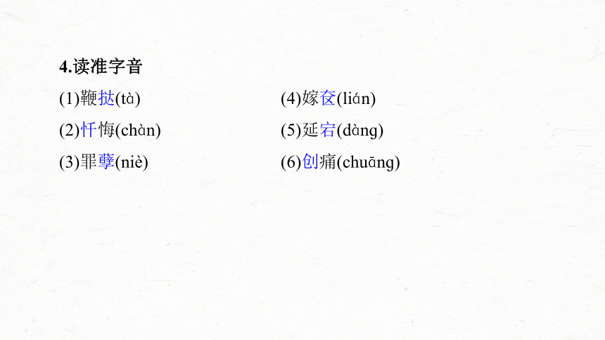 统编版高中语文必修下册6.《哈姆莱特(节选)》课件(共61张PPT)