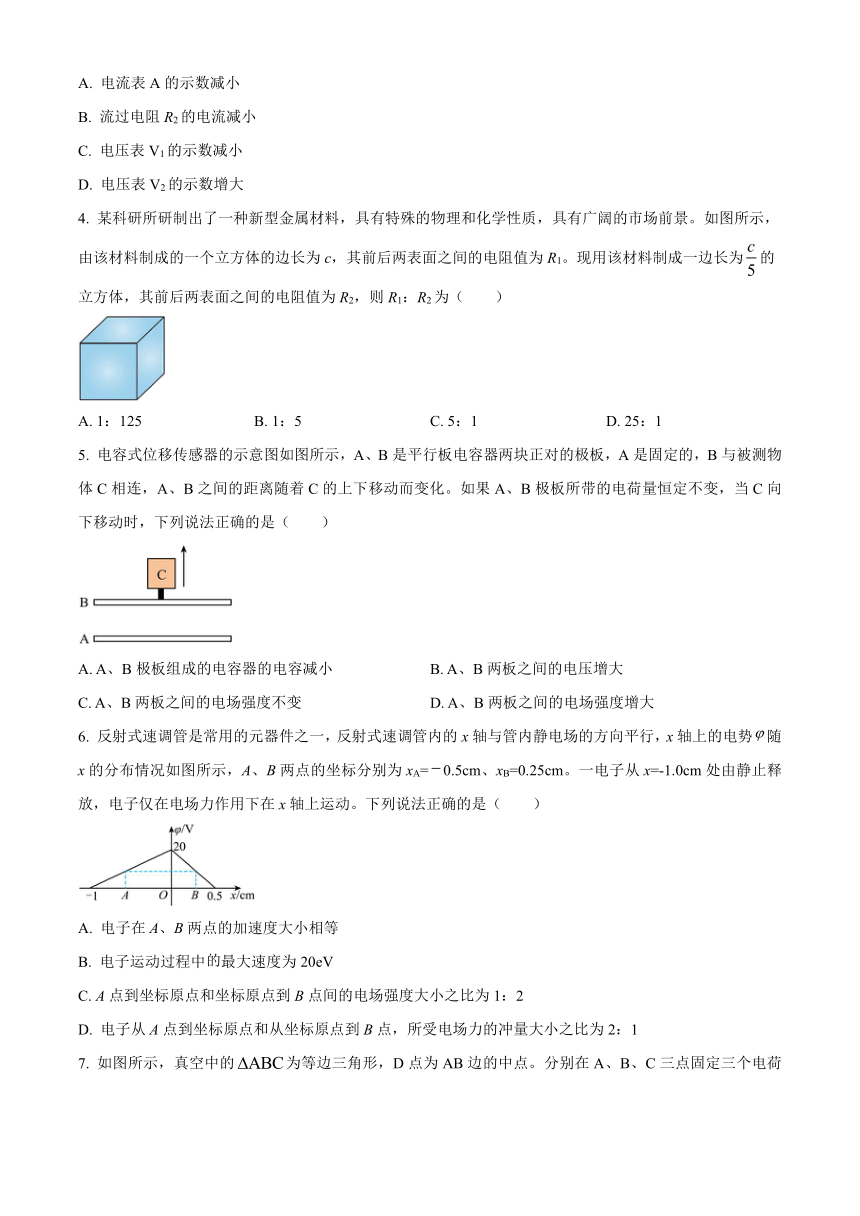 四川省部分名校2023-2024学年高二上学期12月联合质量检测物理试题（含答案）