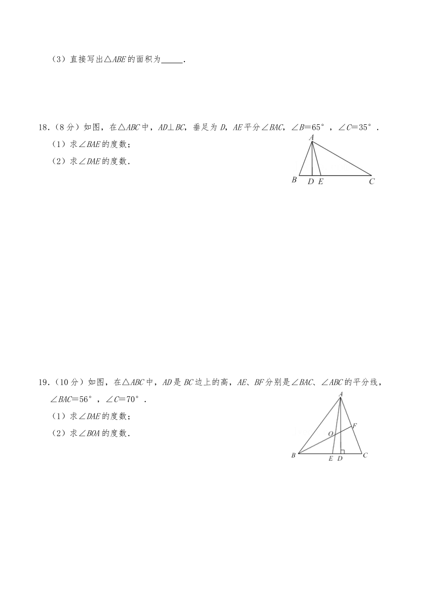 人教版八年级数学上册试题 第11章 三角形单元测试卷（含答案）