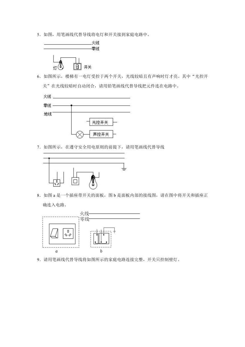 07电学作图题专练（含答案）-沪科版九年级上学期期末物理知识点突破练习