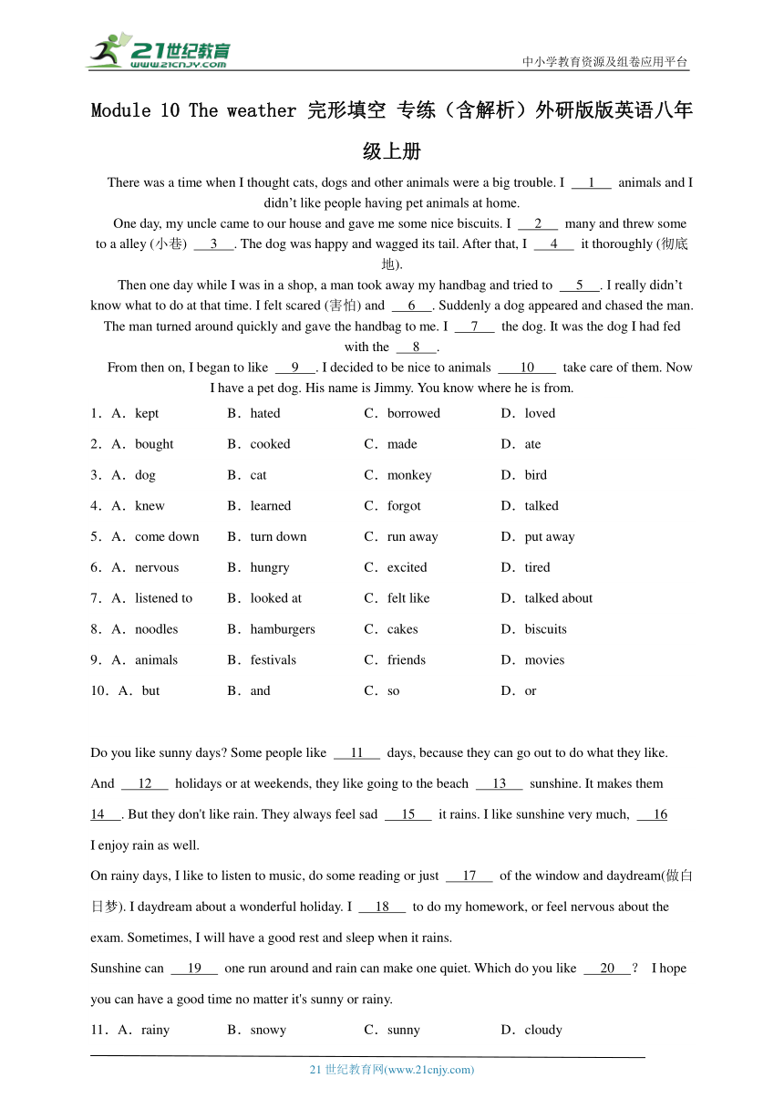 Module 10 The weather 完形填空 专练（含解析）外研版版英语八年级上册