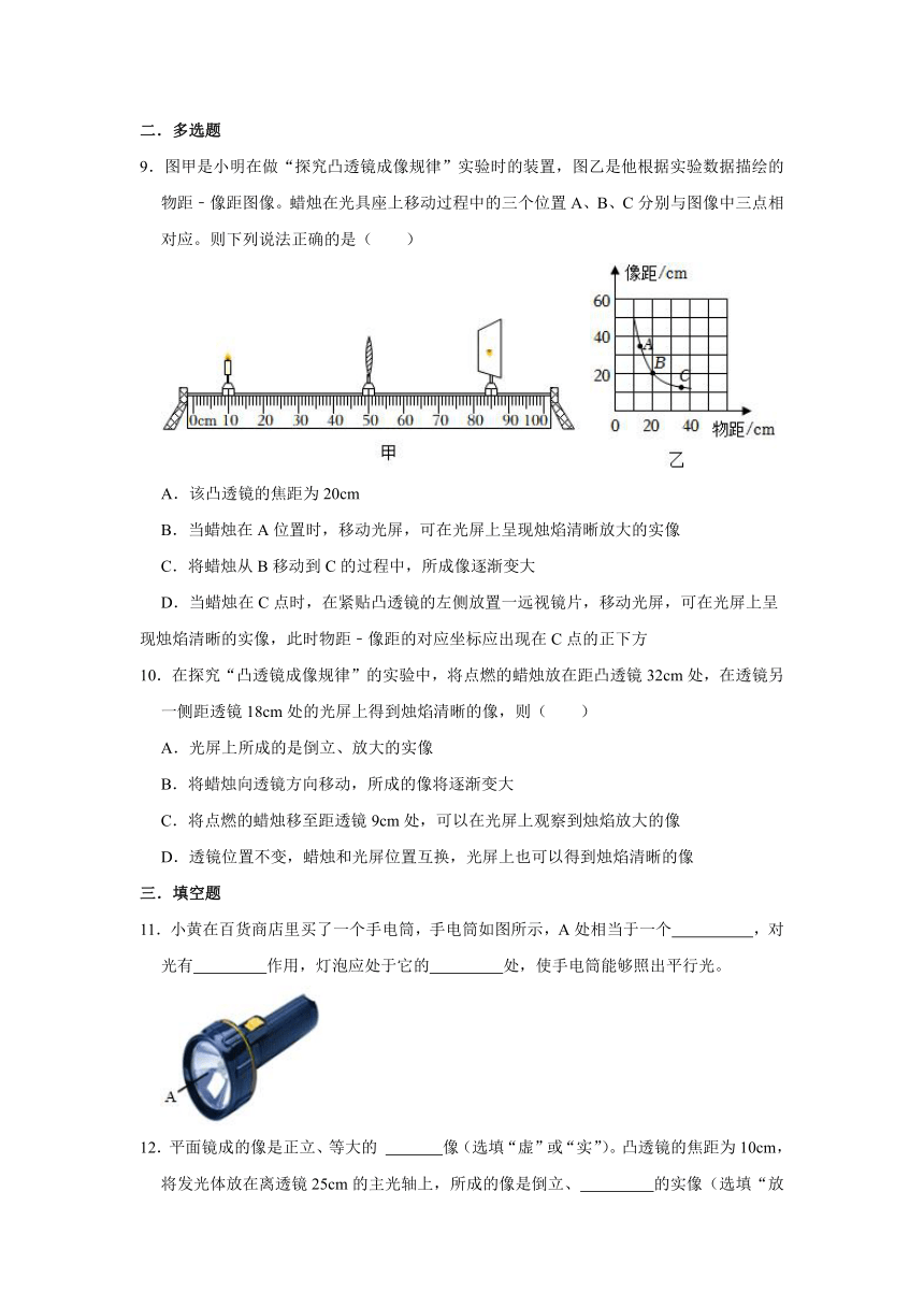 第五章+透镜及其应用 单元练习（含答案） 2023_2024学年人教版物理八年级上册