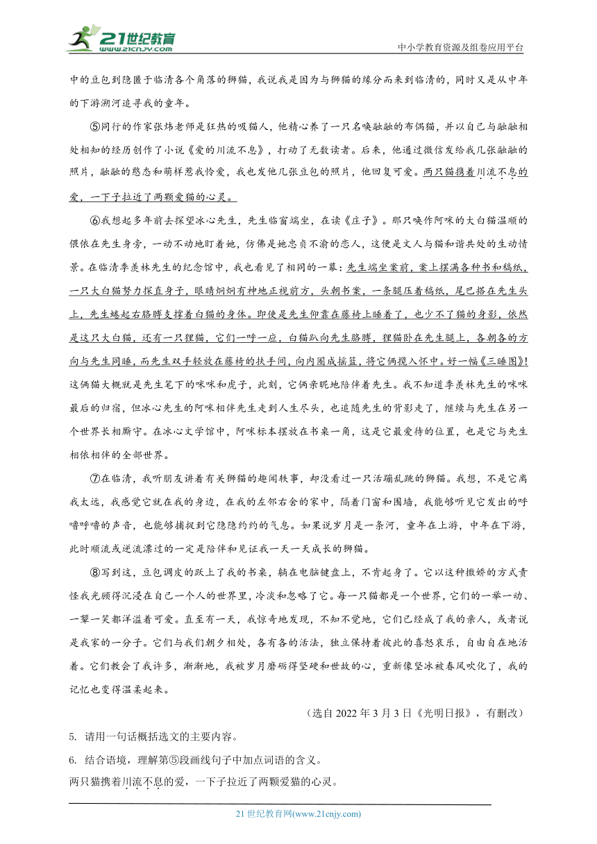 2022年湖北省随州市中考语文真题名师详解版