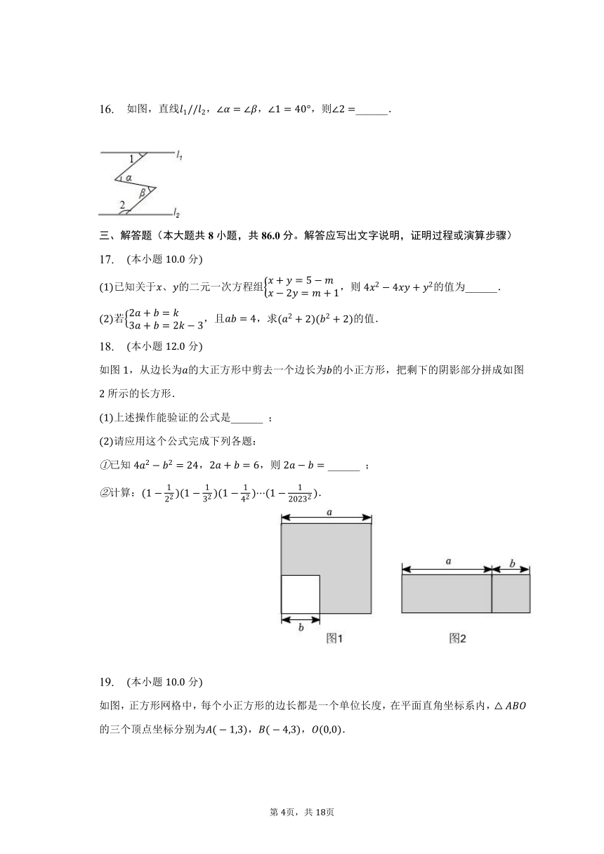 2022-2023学年湖南省怀化市会同县七年级（下）期末数学试卷（含解析）