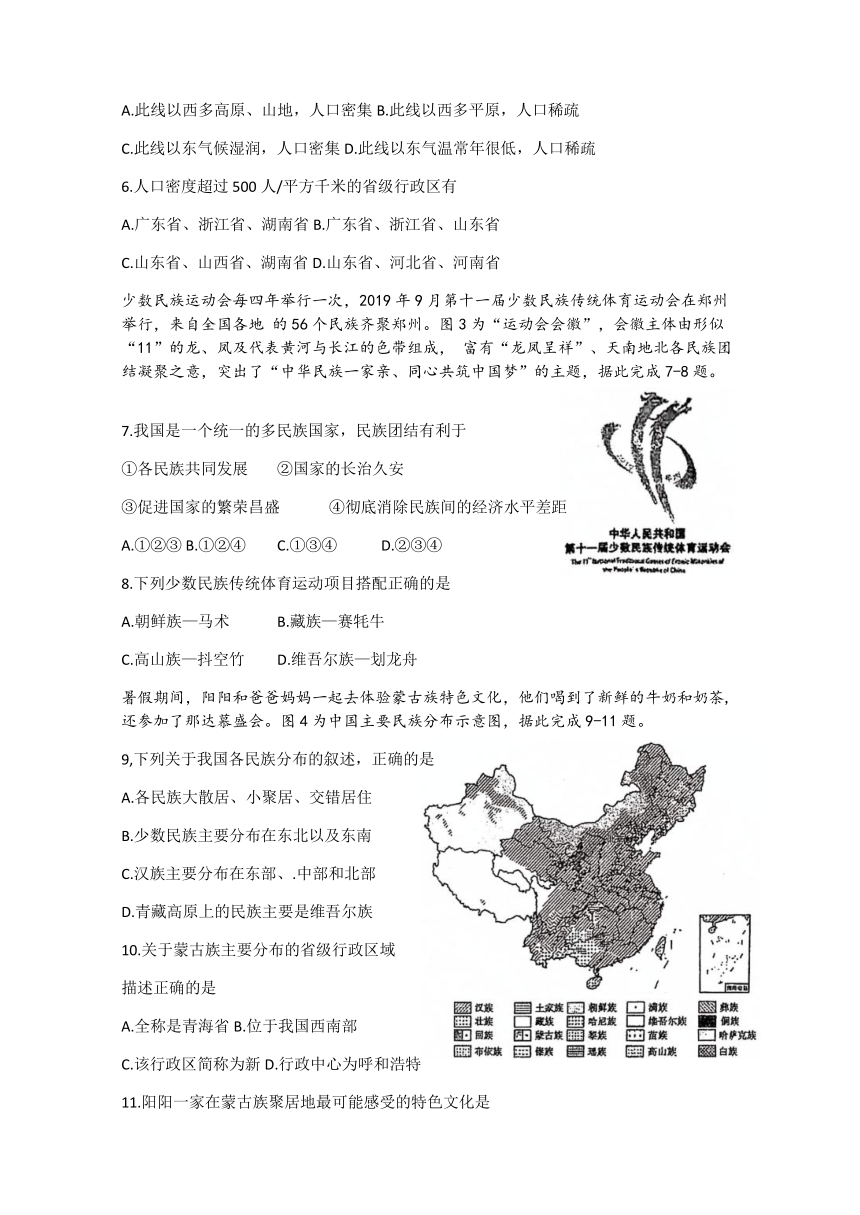 贵州省贵阳市南明区第一实验中学2023-2024学年八年级上学期10月月考地理试题（无答案）