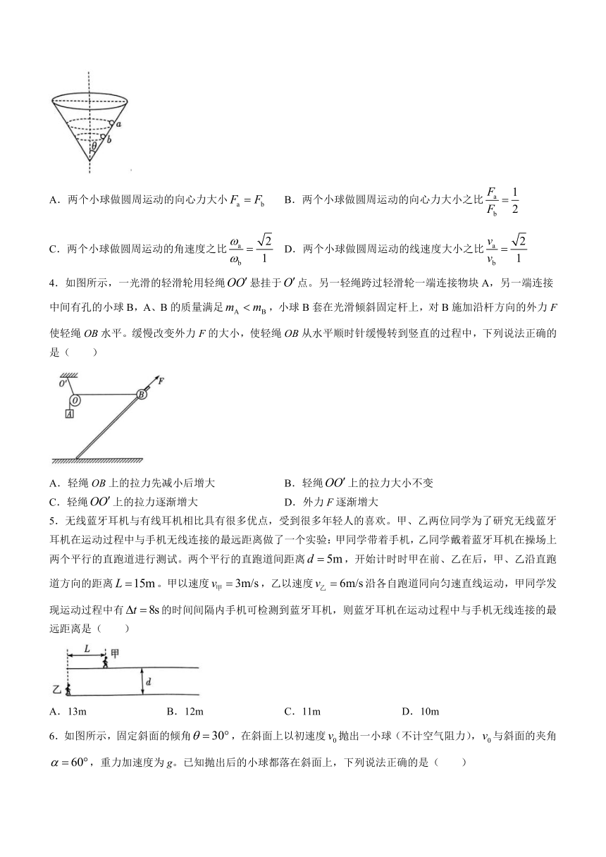 河南省联考2023-2024学年高三上学期11月期中考试物理试题（含答案）