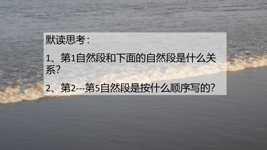 1《观潮》   课件(共25张PPT)